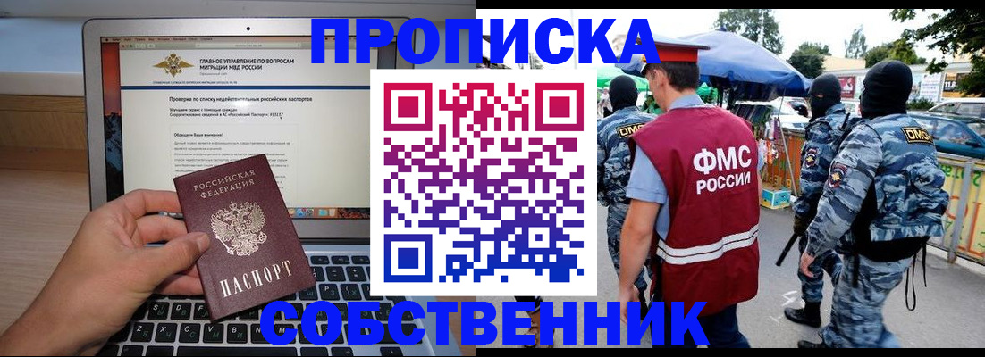 найти адрес прописки в Судаке