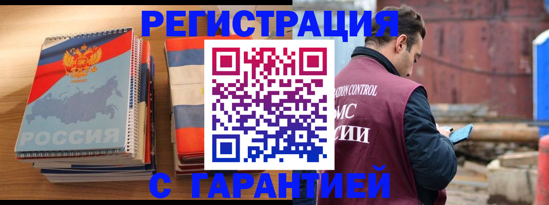 прописка ребенка в Судаке