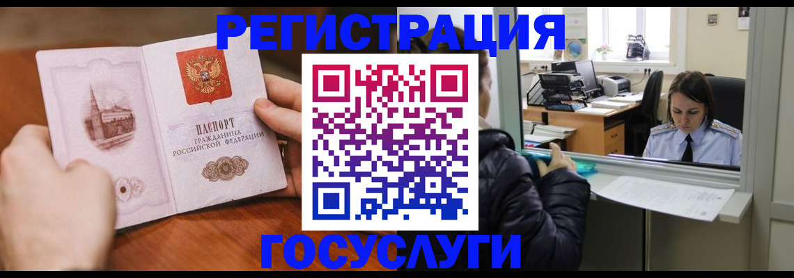 прописка в Судаке