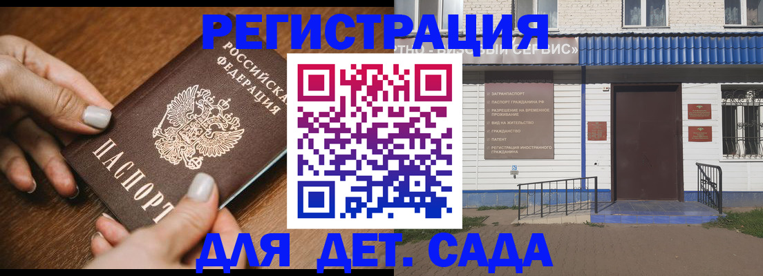 временная регистрация поиск в Судаке
