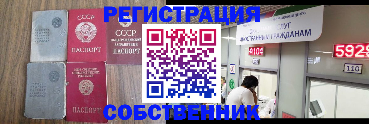 прописка гарантия в Судаке