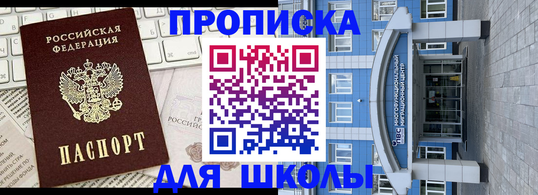 временная регистрация надежно в Судаке